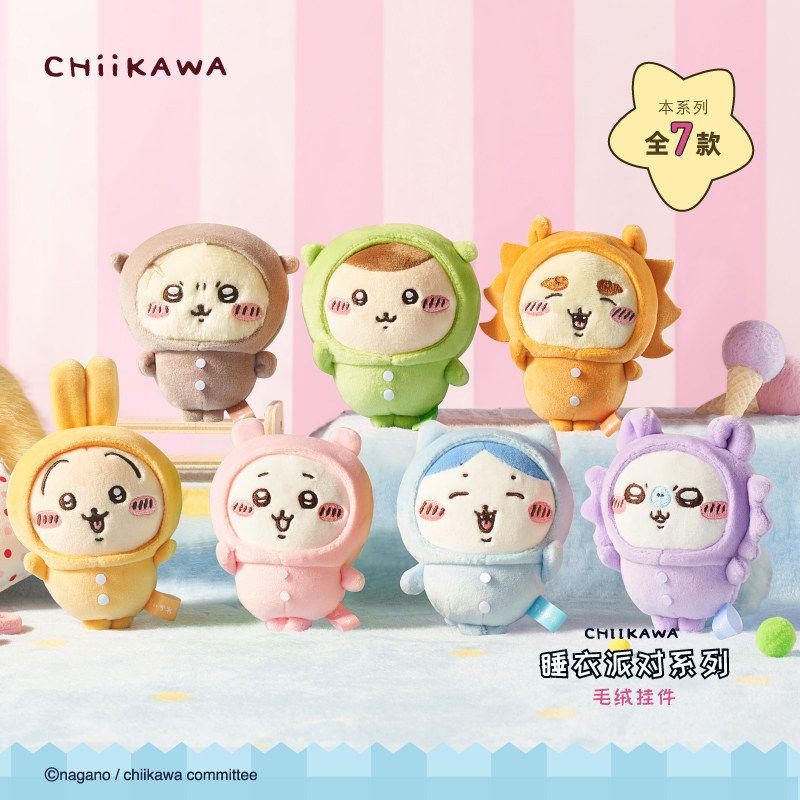 Chiikawa Pajama Party Keychain - огляд і ціна Party Favor Bag