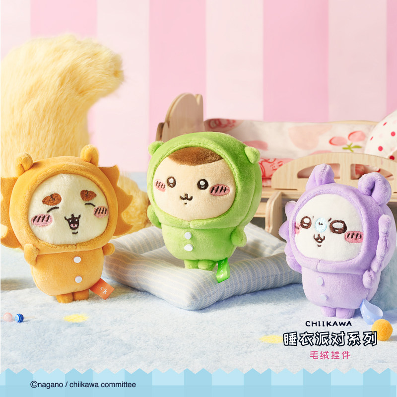 Chiikawa Pajama Party Keychain - огляд і ціна Party Favor Bag