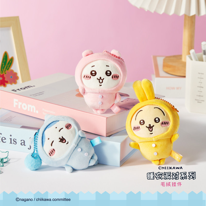 Chiikawa Pajama Party Keychain - огляд і ціна Party Favor Bag